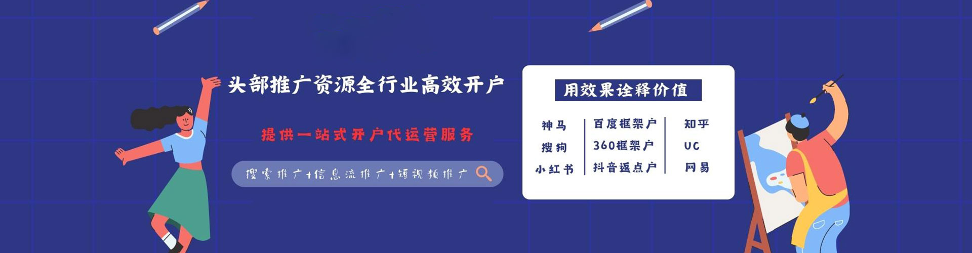 西湖如何百度推广